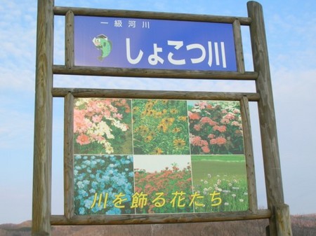国土交通省の呆れた看板