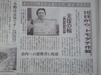 「小樽トモダチ作戦」～あんかけ焼そばPR委員会の被災者支援
