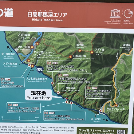 明治・大正・昭和・平成が並ぶトンネル(様似) 明治・大正・昭和・平成が並ぶトンネル(様似)