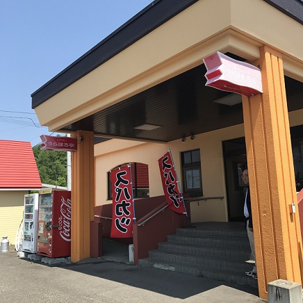 レストラン うらほろ亭 レストラン うらほろ亭