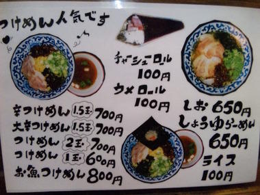 平凡くじら屋