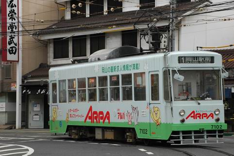 岡山電気軌道の広告電車