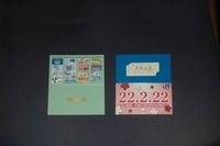 平成22年2月22日