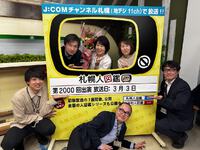 2000回達成！ありがとうございました！