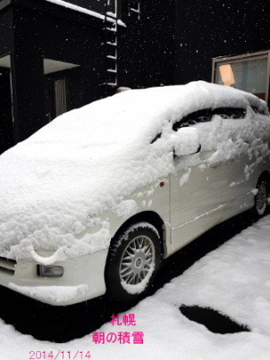 札幌の大雪！