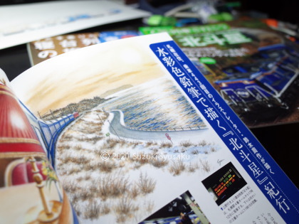 札幌の水彩色鉛筆画家 イラストレーター鈴木周作 宮の森日記 参考資料