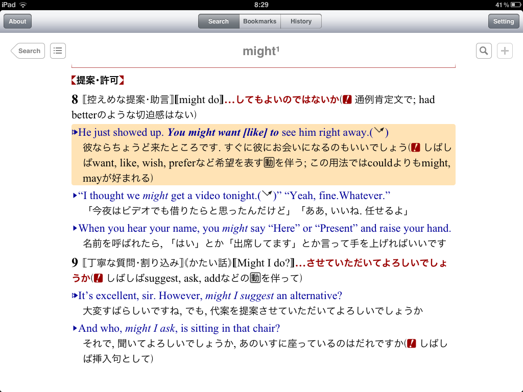 you might want to (した方がいいのでは?)