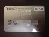 SURUGA VISA Debit Rev.2...?