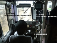 JR東日本、デジタル無線2号線区で供用開始!!