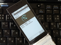 [ケータイ会議SOLO]F-02DのAPモードが遅い。そんな時は…