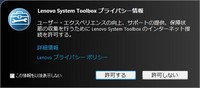 Lenovo System Toolbox