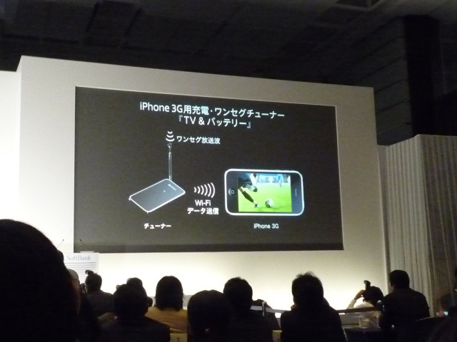 iPhoneユーザーにBBモバイルポイント無償提供