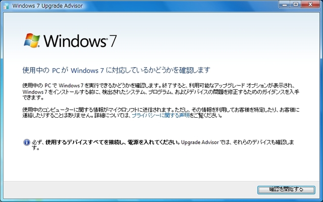 Is your PC compatible with 7?