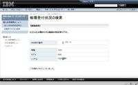 X200、修理に旅立つ...