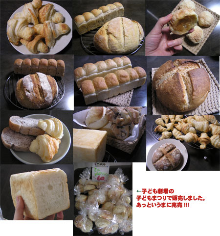 1月から3月のパンたち