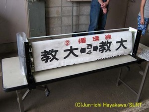 市電フェスティバルの展示品から(早川 淳一)