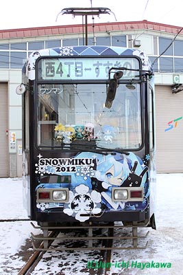 【札幌市電】2012年バージョンの「雪ミク電車」(早川 淳一)