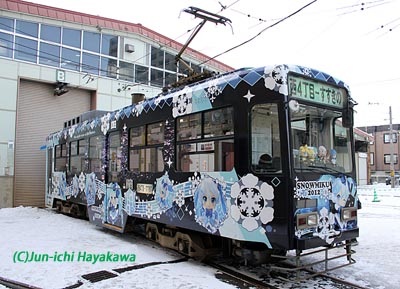 【札幌市電】2012年バージョンの「雪ミク電車」(早川 淳一)