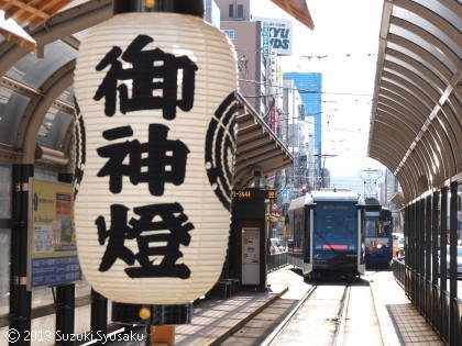 【札幌市電】恒例の風景と…今日の低床車両「A1200形」