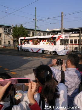 【東京】都電荒川線・花電車を観てきました(鈴木周作)