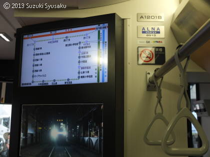 【札幌市電】低床車両「A1200形」の車内