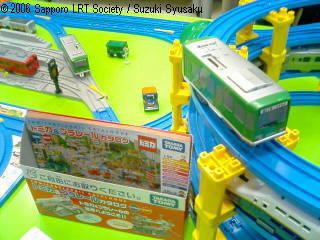 【先行発売】札幌市電のプラレール!!