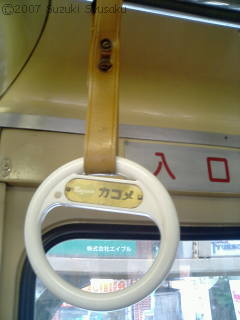 【レトロ電車】M101の吊革