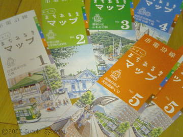 【市電沿線ぶらりまちあるきマップ】第5号頒布中
