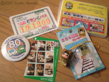 【新発売】札幌市電・ささら電車キューピー!?