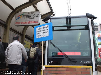 【札幌市電】低床車両・営業一番電車に乗ってきました♪（下）
