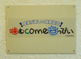 本当だ