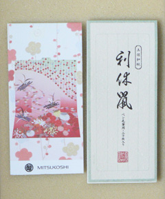 一筆箋