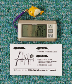 三条大橋で会いましょう