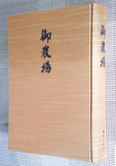 分厚い書籍