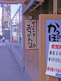 居酒屋の看板