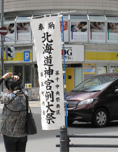 札幌まつり
