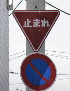 飲酒運転STOP