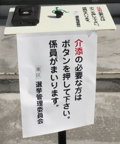 散歩を兼ねて投票
