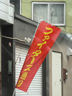 お疲れ様