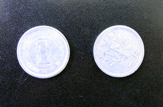 一円玉