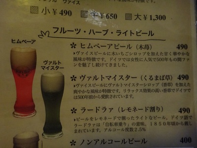 中華対決と小樽ビール