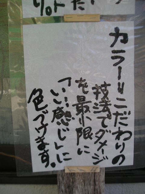 ユニせっくすな理髪店/創作理髪・くつろぎ処 1848