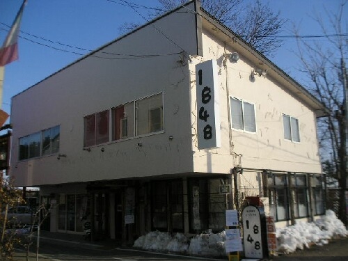 ユニせっくすな理髪店/創作理髪・くつろぎ処 1848