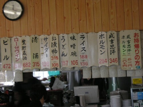 有楽町のジンギスカンとホルモンが素敵!/普段着で行ける店