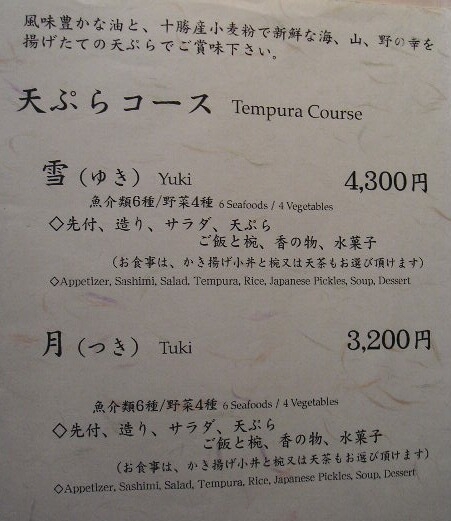 非日常のゆとり/ホテルご飯を気軽に楽しむ・和食六郎でランチ