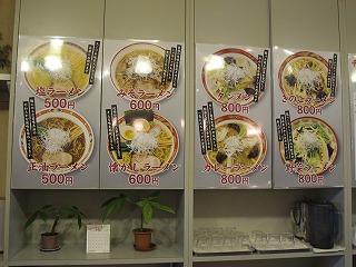 カレーラーメン@ラーメンまるいし白石店