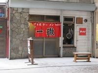 正油ラーメン＠一徹
