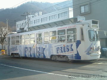 【札幌市電】252号車（FRISK）