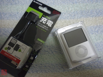 iPod nano