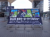 2015東京モーターサイクルショー